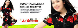 淘宝时尚夏装海报