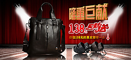 淘寶男士公文包海報