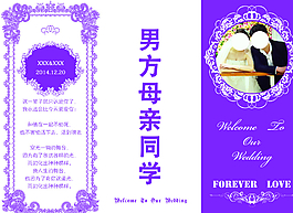 臺(tái)桌 手繪 婚禮 效果圖圖片