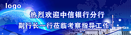企業會議背景板 LED屏會議圖片