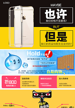 淘寶活動氛圍圖圖片