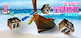 淘寶促銷海報(bào)