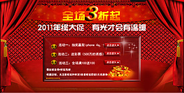 淘寶促銷海報(bào)