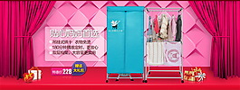淘寶促銷(xiāo)海報(bào)