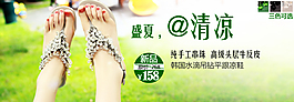 淘寶女鞋海報
