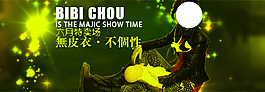 淘寶促銷(xiāo)海報(bào)