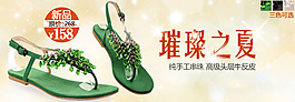 淘寶女鞋海報(bào)