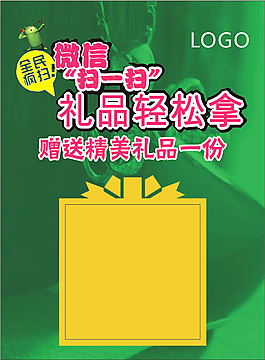 微信掃一掃