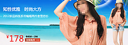 淘寶時(shí)尚女裝海報(bào)