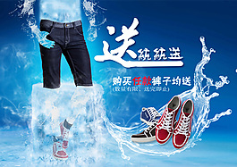 淘寶童裝海報