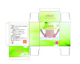 減肥熱疚包裝盒