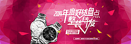 手表海報(bào)