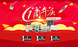 一周年圖片