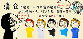 淘寶促銷海報