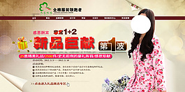 淘寶女裝海報