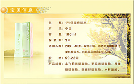 淘寶化妝品海報(bào)