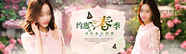 淘寶春季女裝海報廣告圖PSD圖片