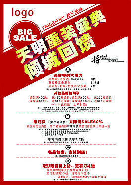 淘寶促銷海報(bào)
