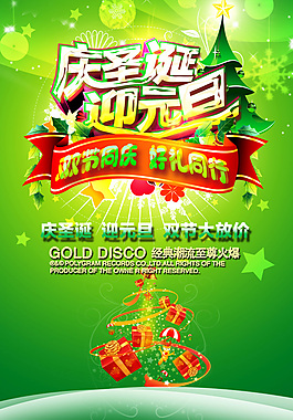 淘寶促銷海報