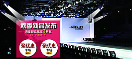 淘寶促銷海報
