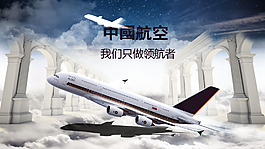 飛機海報