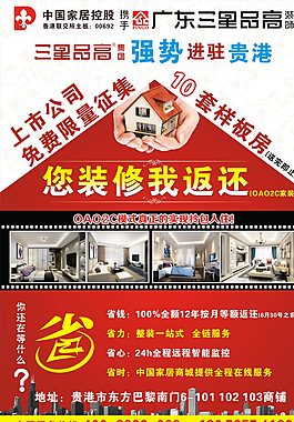 征集樣板房活動圖片