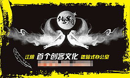 創客文化