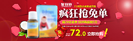 淘寶天貓聚劃算促銷免單包郵海報(bào)圖