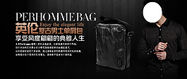 男裝包