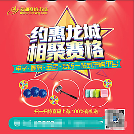 約惠龍城 相聚賽格