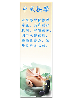保健海报