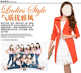 淘寶女裝海報