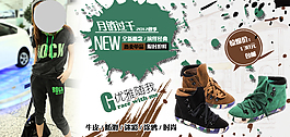淘寶女鞋海報