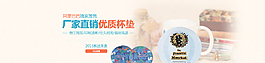 杯墊海報(bào) 淘寶海報(bào) 全屏圖片