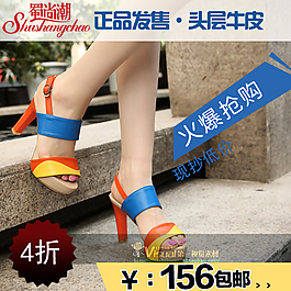 淘寶女鞋海報(bào)