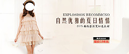 女裝