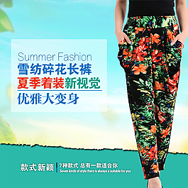淘寶女裝海報
