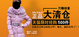 淘寶女裝海報