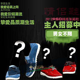 淘寶男鞋直通車主圖