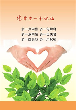 關(guān)愛