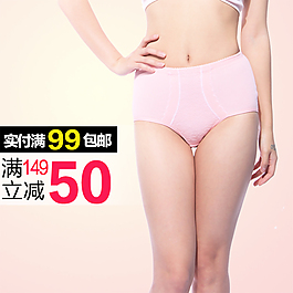 淘宝女士内衣促销主图