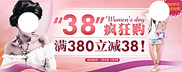 淘寶女裝海報