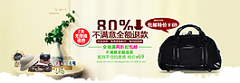 淘寶女包海報(bào)