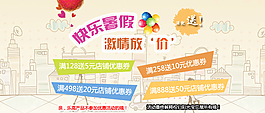 淘寶促銷海報(bào)