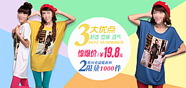 淘寶女裝海報