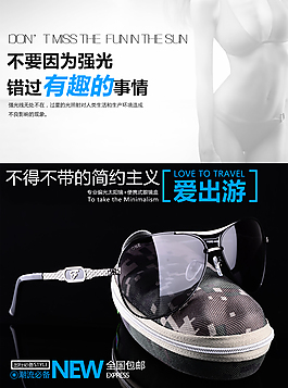 淘寶女鞋海報