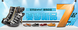 女鞋海報(bào)