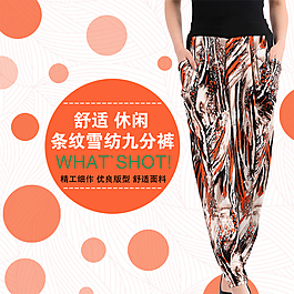女裝淘寶主圖