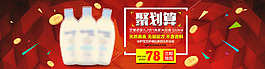 淘寶天貓聚劃算沐浴露海報(bào)圖