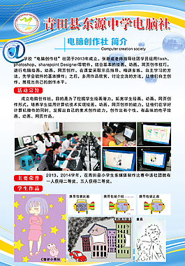 學(xué)校展板設(shè)計(jì)